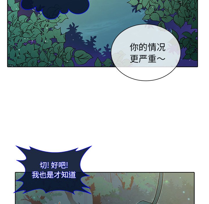 第44話 - 第43张