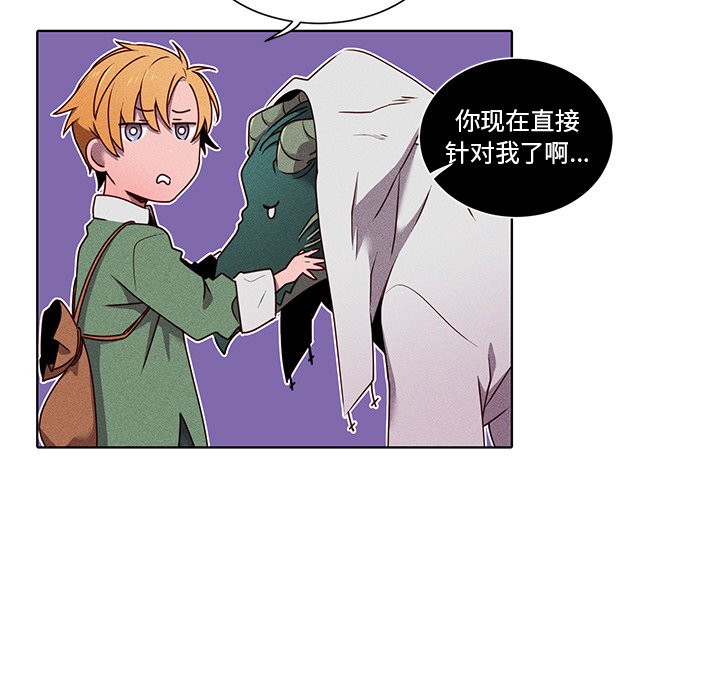 第44話 - 第45张