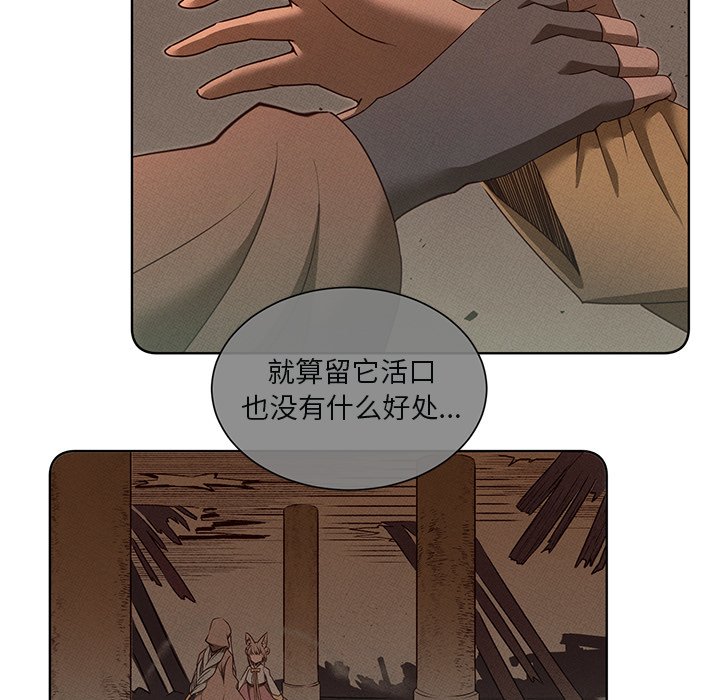 第44話 - 第5张