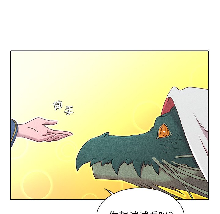第44話 - 第54张