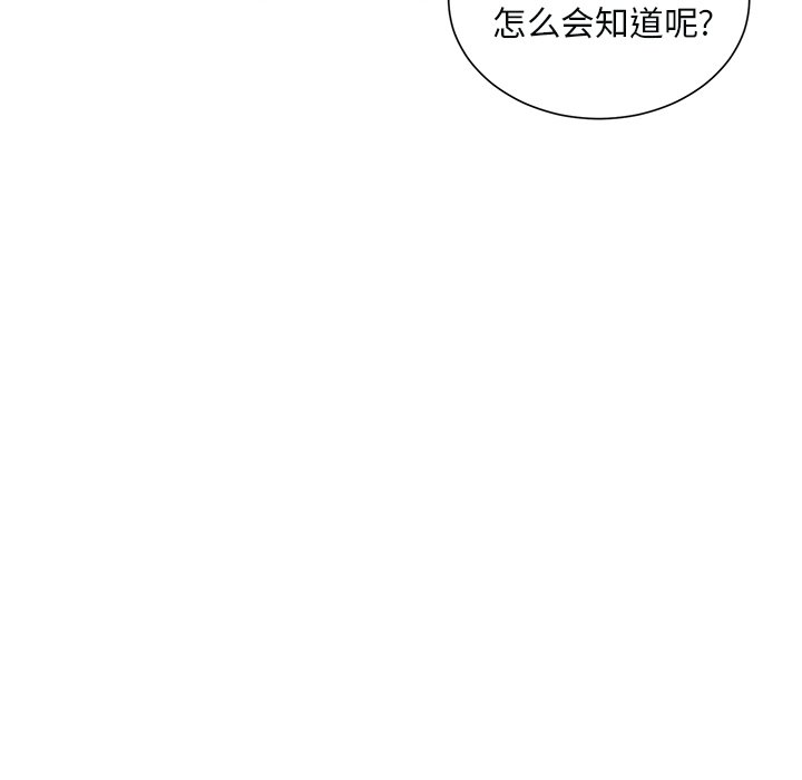 第44話 - 第58张