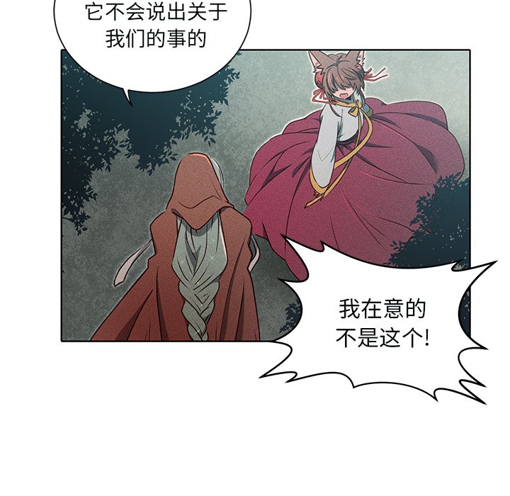 第44話 - 第7张