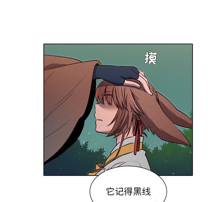 第44話 - 第8张