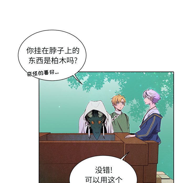 第45話 - 第17张