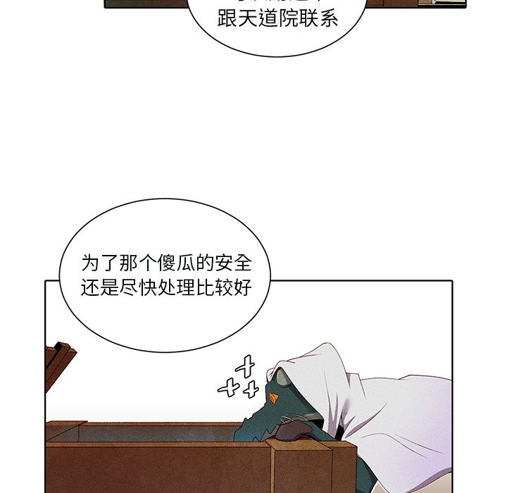 第45話 - 第18张