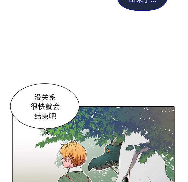 第45話 - 第26张