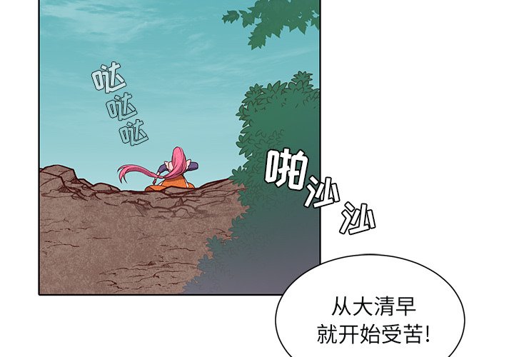 第45話 - 第3张