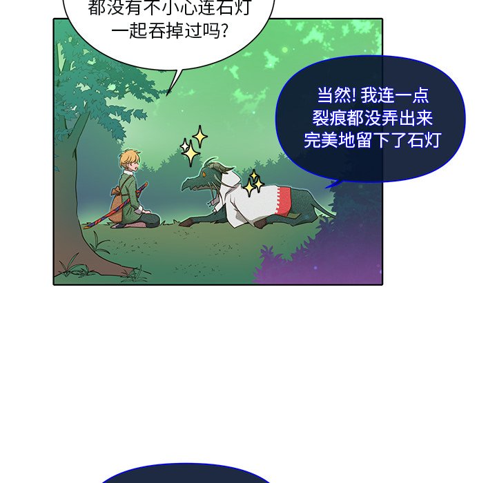 第45話 - 第34张