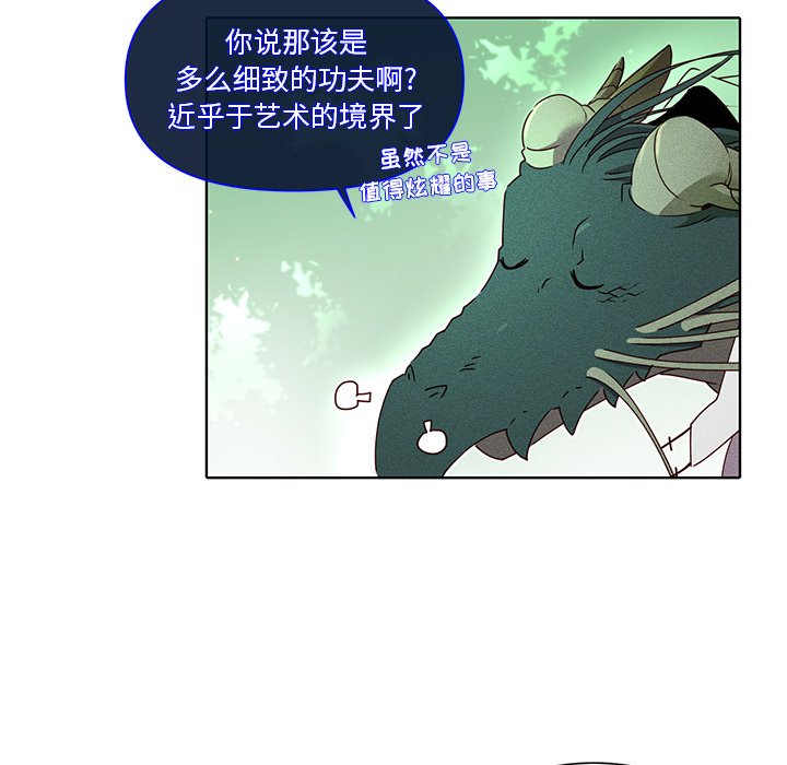 第45話 - 第35张