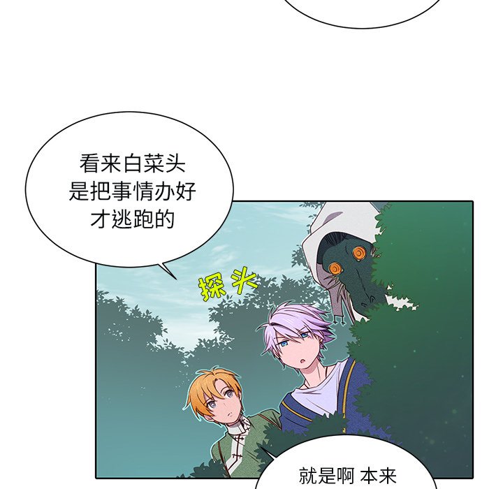 第45話 - 第4张