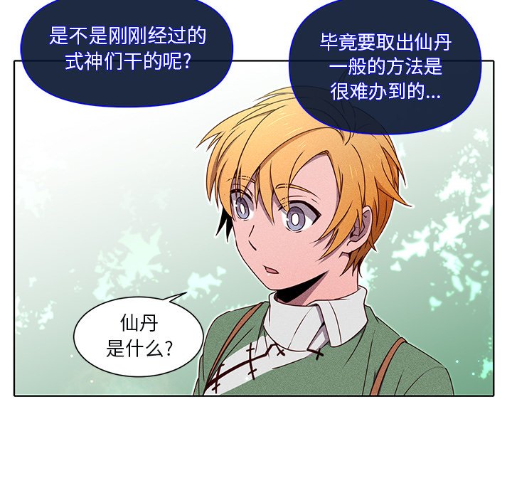 第45話 - 第41张