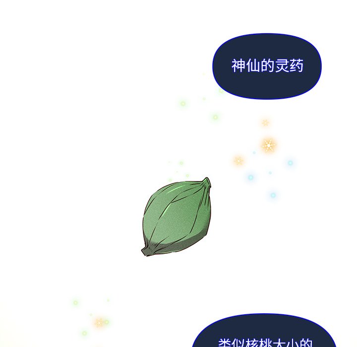 第45話 - 第42张