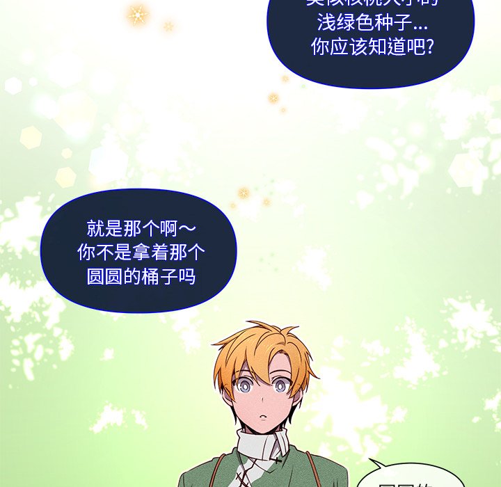 第45話 - 第43张
