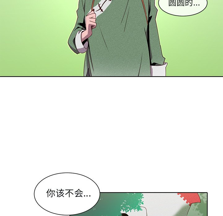 第45話 - 第44张