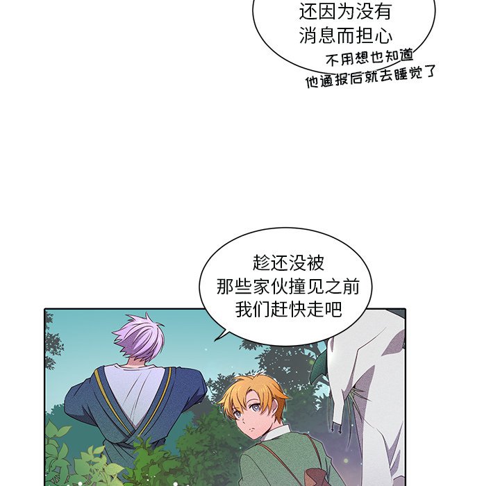 第45話 - 第5张