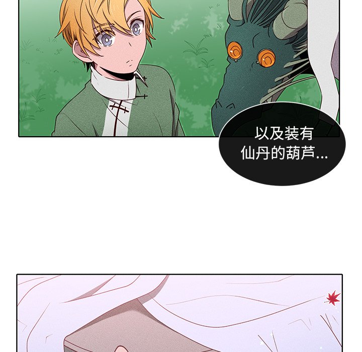 第45話 - 第52张