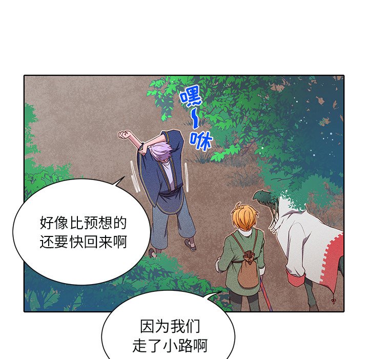 第45話 - 第7张