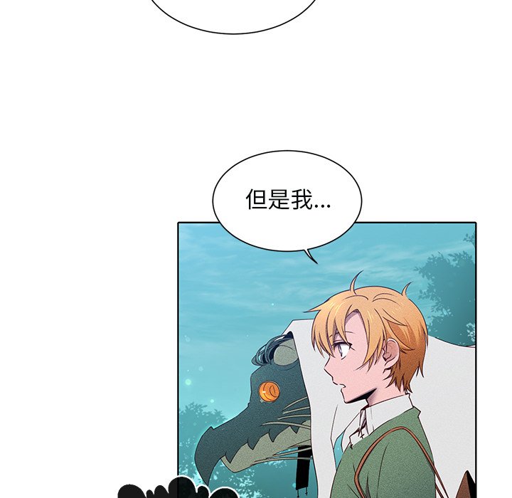 第45話 - 第8张