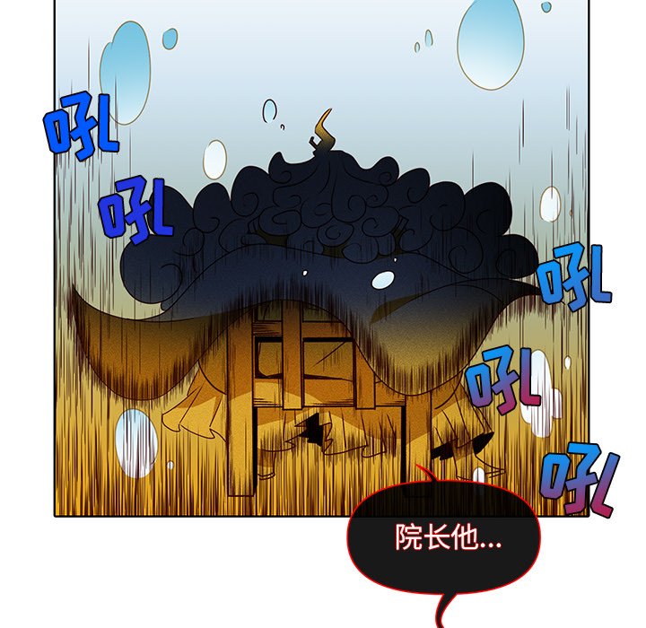 第46話 - 第12张