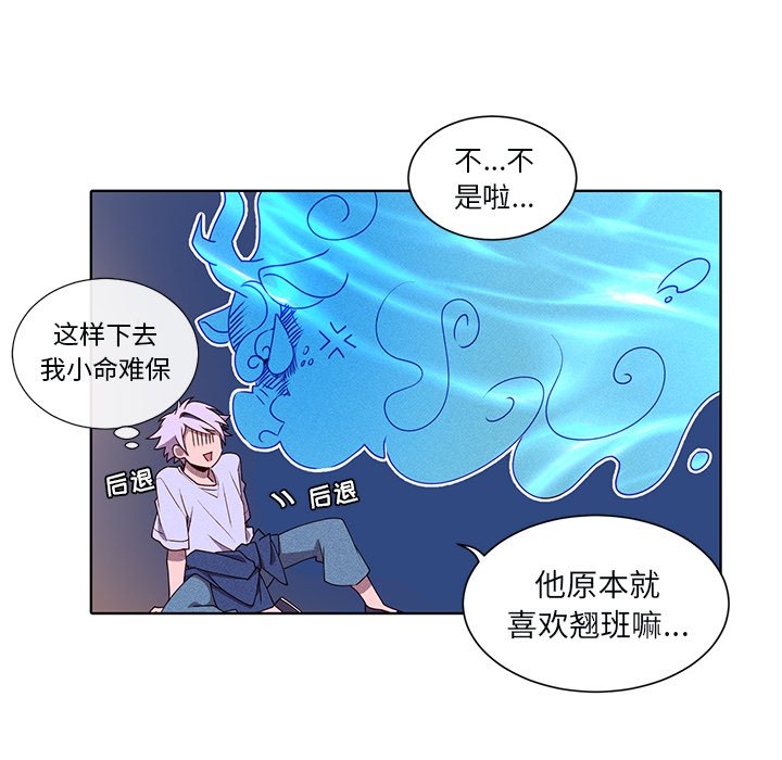 第46話 - 第16张