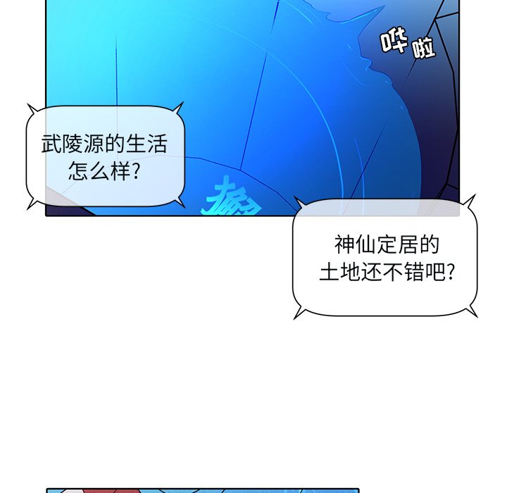 第46話 - 第21张