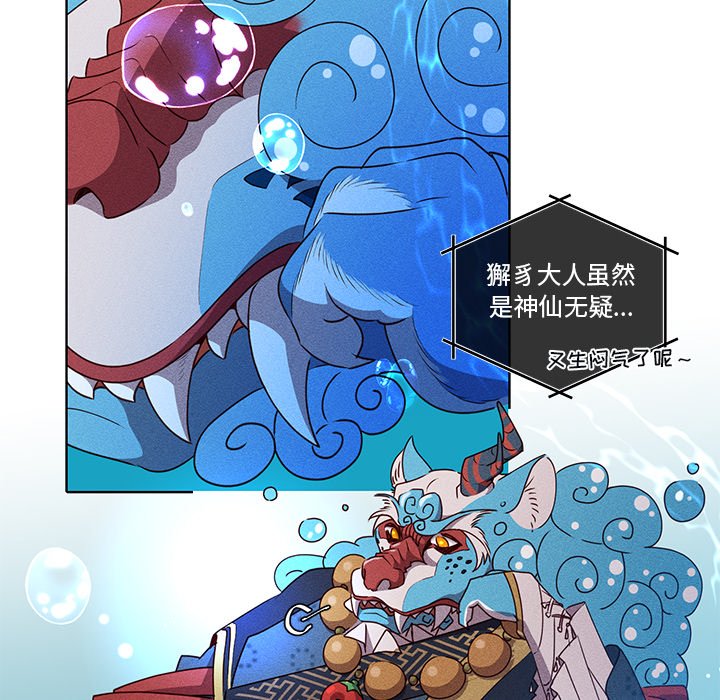 第46話 - 第22张