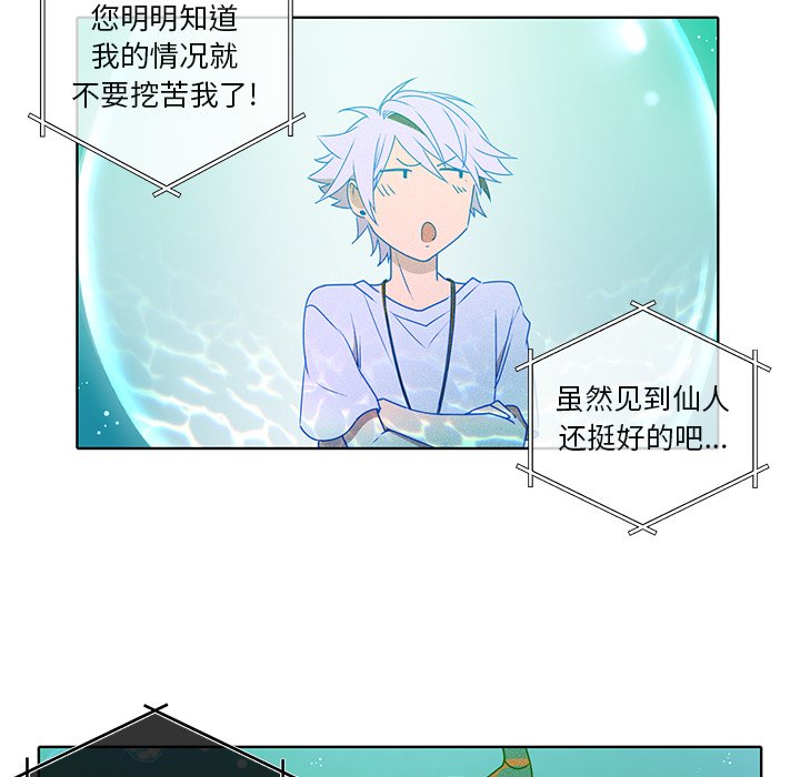 第46話 - 第24张
