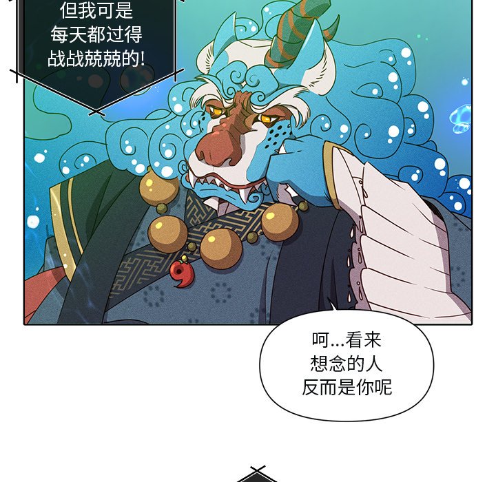 第46話 - 第25张