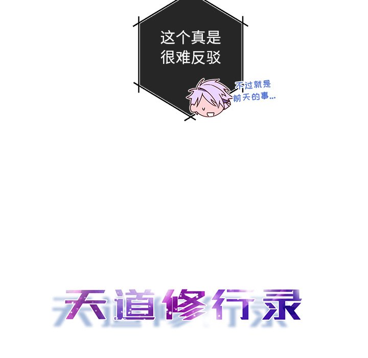 第46話 - 第26张