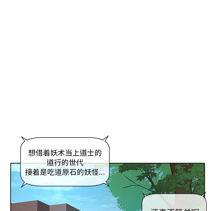 第46話 - 第27张