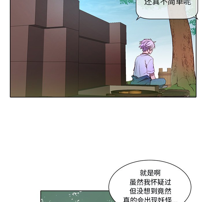 第46話 - 第28张