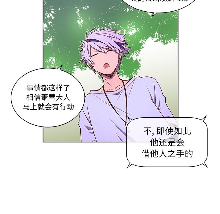 第46話 - 第29张