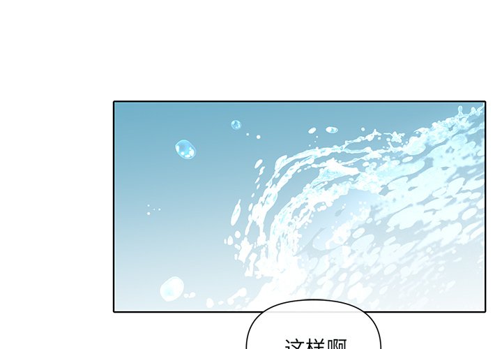第46話 - 第3张