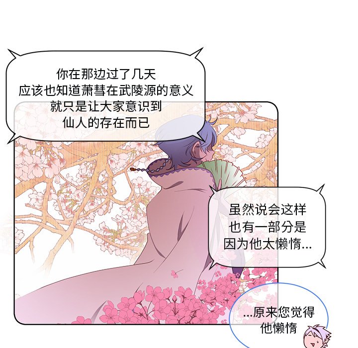 第46話 - 第30张