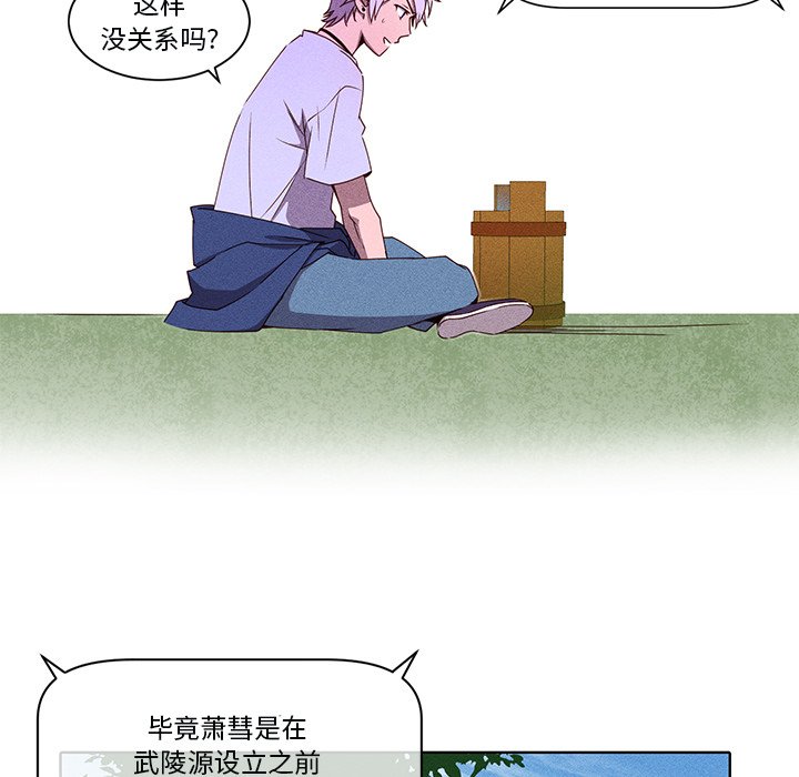 第46話 - 第32张