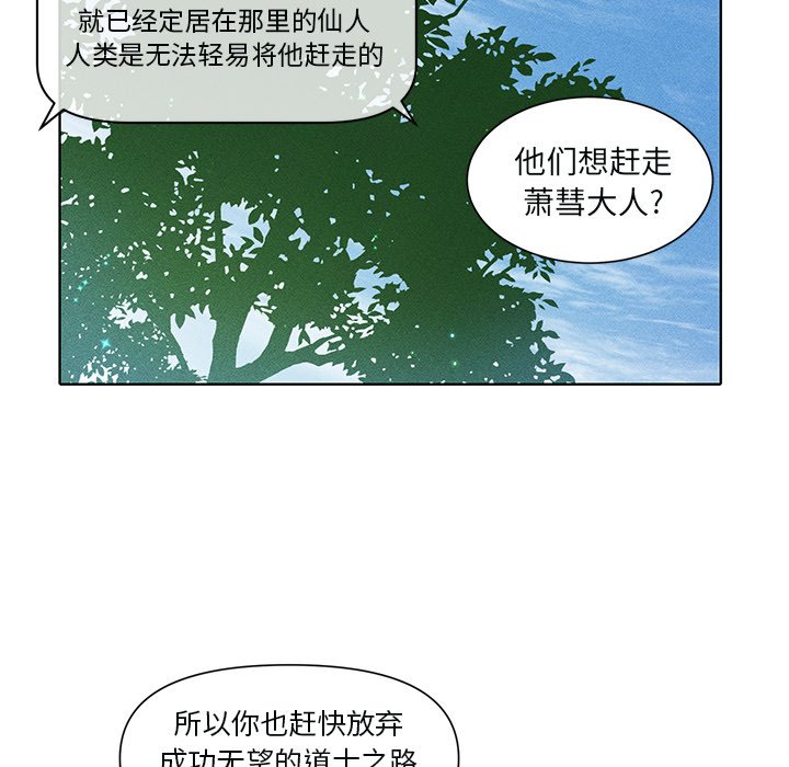 第46話 - 第33张