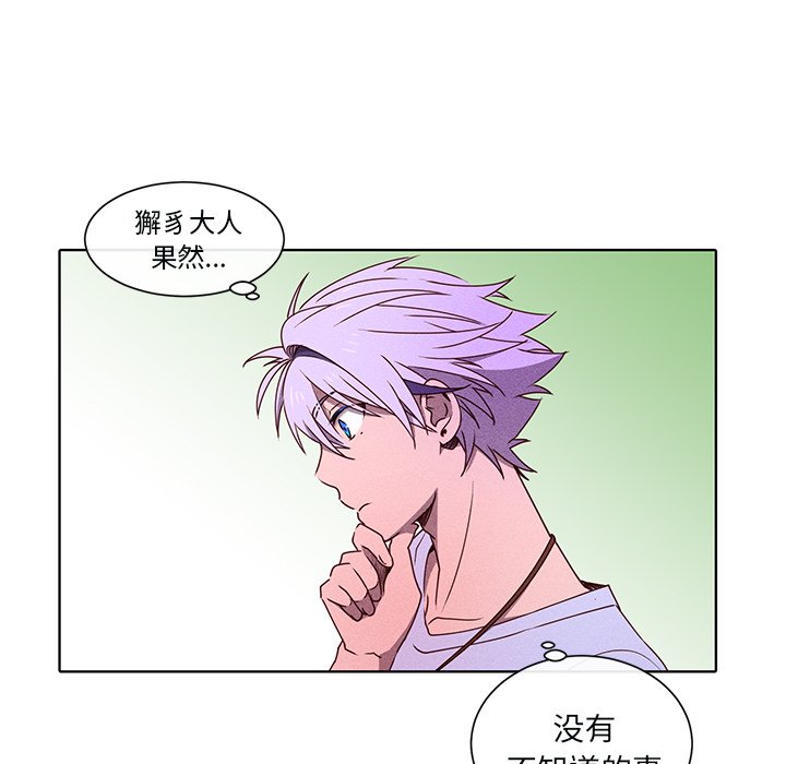 第46話 - 第35张