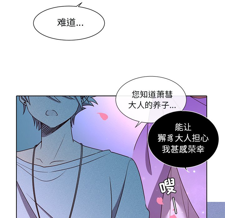 第46話 - 第37张