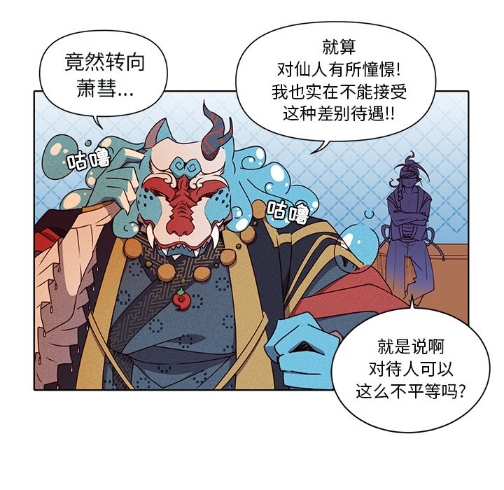 第46話 - 第44张