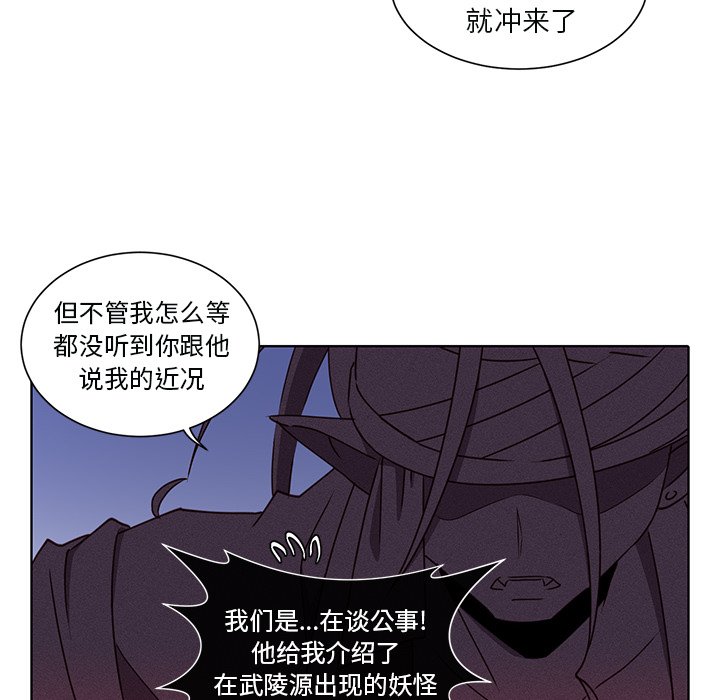 第46話 - 第47张