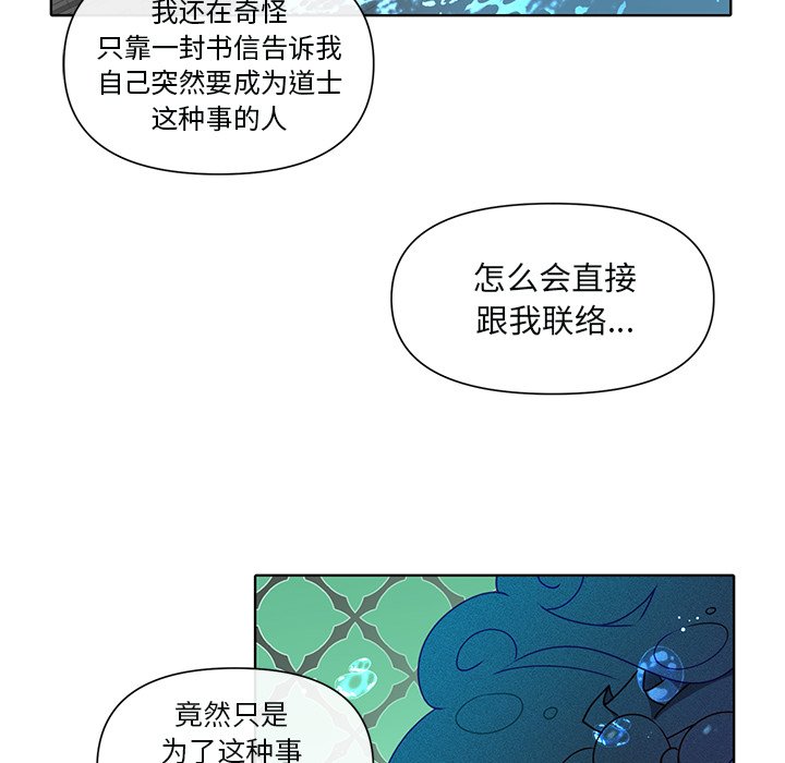 第46話 - 第5张