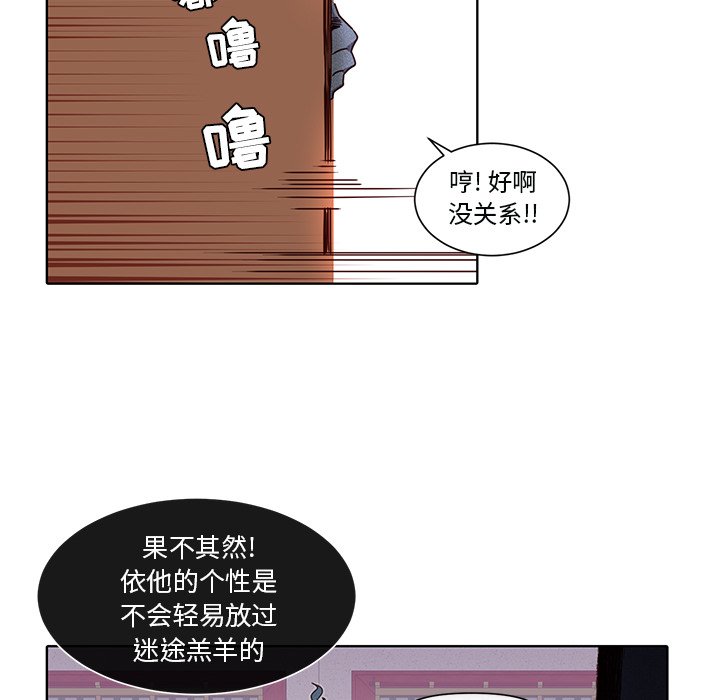 第46話 - 第50张