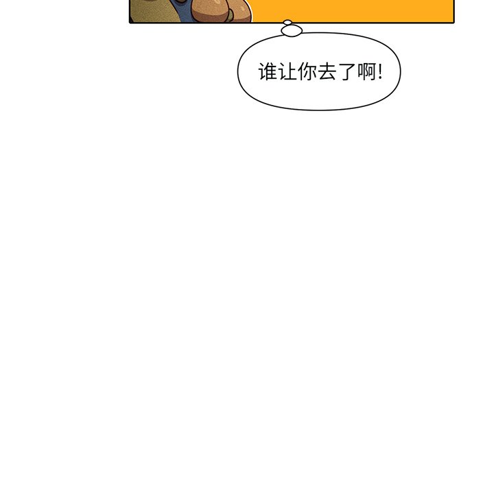 第46話 - 第54张