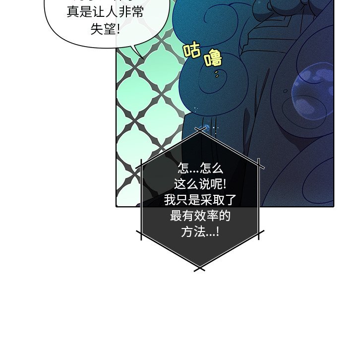 第46話 - 第6张