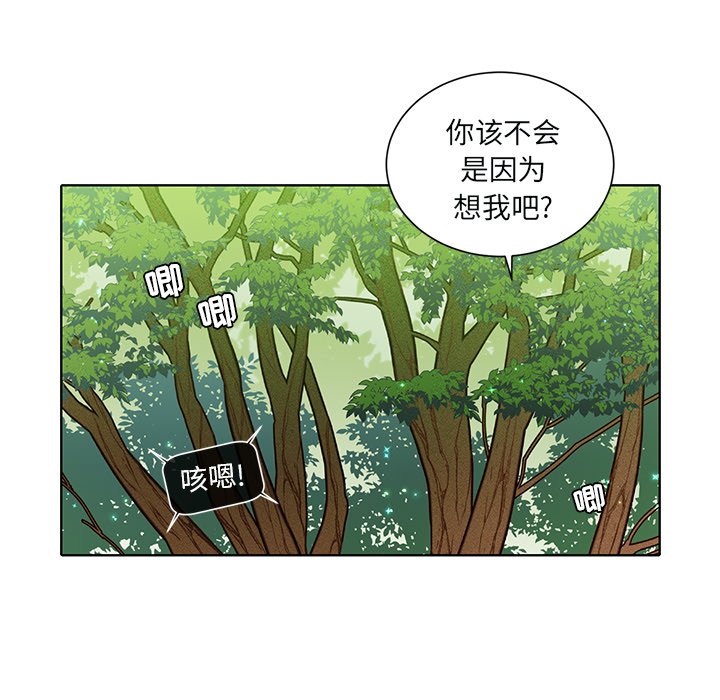 第46話 - 第7张