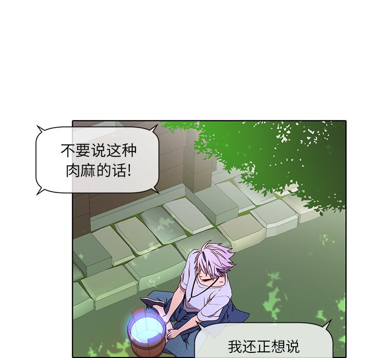 第46話 - 第8张