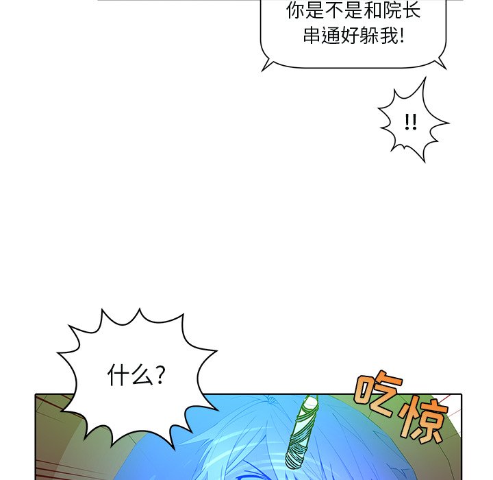 第46話 - 第9张