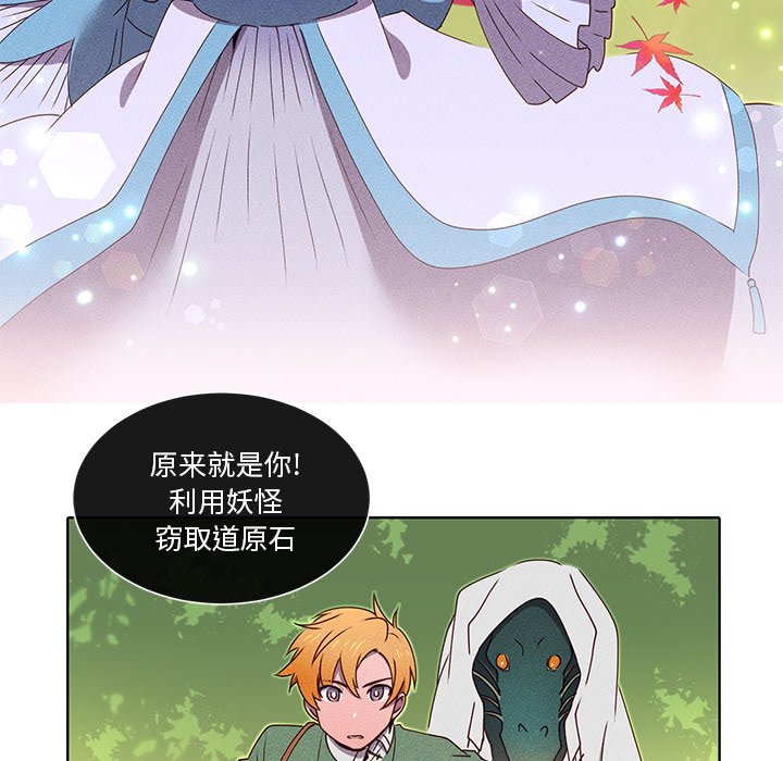 第47話 - 第16张