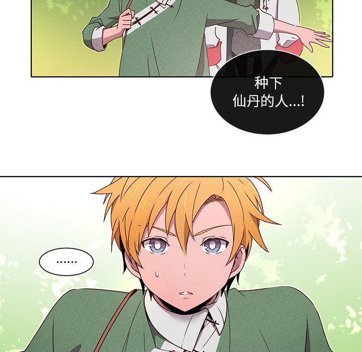 第47話 - 第17张