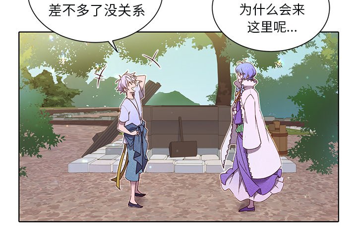 第47話 - 第2张